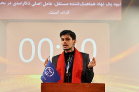 مرحله استانی چهاردهمین دوره مسابقات ملی مناظره‌های دانشجویان ایران - اصفهان