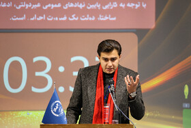 مرحله استانی چهاردهمین دوره مسابقات ملی مناظره‌های دانشجویان ایران - اصفهان