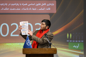 مرحله استانی چهاردهمین دوره مسابقات ملی مناظره‌های دانشجویان ایران - اصفهان