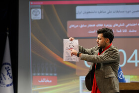 مرحله استانی چهاردهمین دوره مسابقات ملی مناظره‌های دانشجویان ایران - اصفهان