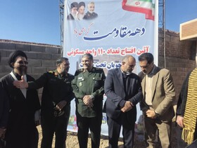 افتتاح ۱۱۰ واحد مسکونی و پروژه‌های خدماتی کمیته امداد در کرمان