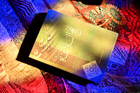 مراسم معنوی اعتکاف -شیراز