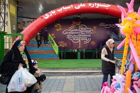 جشنواره ملی اسباب بازی