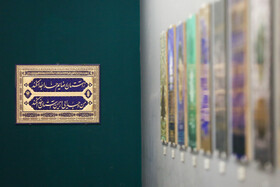 بازدید خبرنگاران ایسنا از سالن همایش‌های آستان قدس رضوی