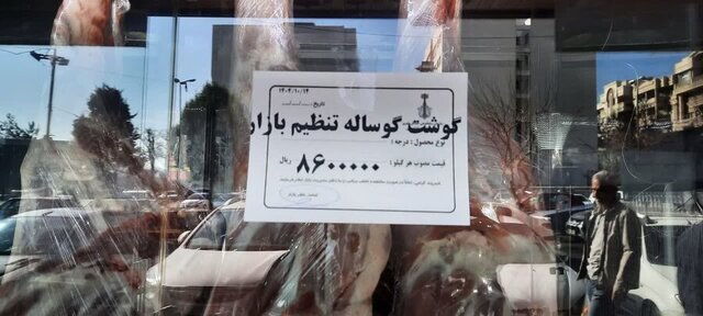 توزیع گوشت گرم تنظیم بازاری در بازارهای کرج