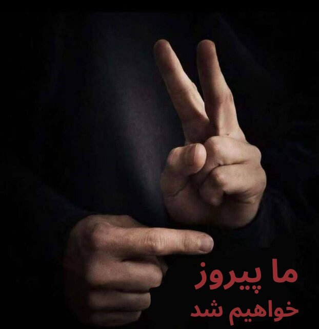 تصویر منتشر شده از سوی سفارت ونزوئلا در تهران سفارت ونزوئلا در تهران: مادورو ربایندگان خود را غافلگیر کرد