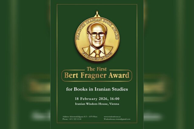 جایزه‌ای برای ایران‌شناسی در اروپا