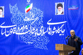 همایش ملی جایگاه شوراهای اسلامی