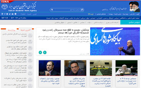 اخبار سیاسی۱۶دی؛ احتمال تغییر رقم کالابرگ/اعزام هیئت ویژه به ایلام