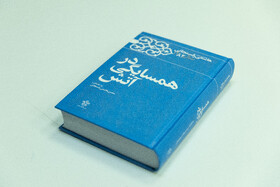 رونمایی از کتاب جدید خاطرات هاشمی رفسنجانی 