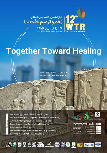 برگزاری دوازدهمین کنگره بین‌المللی زخم و ترمیم بافت «یارا»