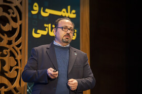  گردهمایی مدیران پارک‌ها، شرکت‌ها، مراکز رشد، نوآوری و اشتغال جهاددانشگاهی ـ اصفهان