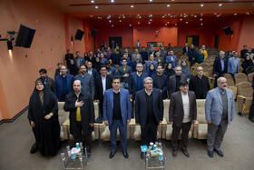  گردهمایی مدیران پارک‌ها، شرکت‌ها، مراکز رشد، نوآوری و اشتغال جهاددانشگاهی ـ اصفهان