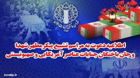 تشییع پیکر شهدای جنایات  اخیر صهیونیستی - آمریکایی از مقابل دانشگاه تهران