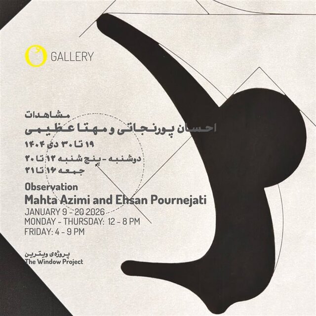 کدام نمایشگاه‌های هنری برپا هستند؟