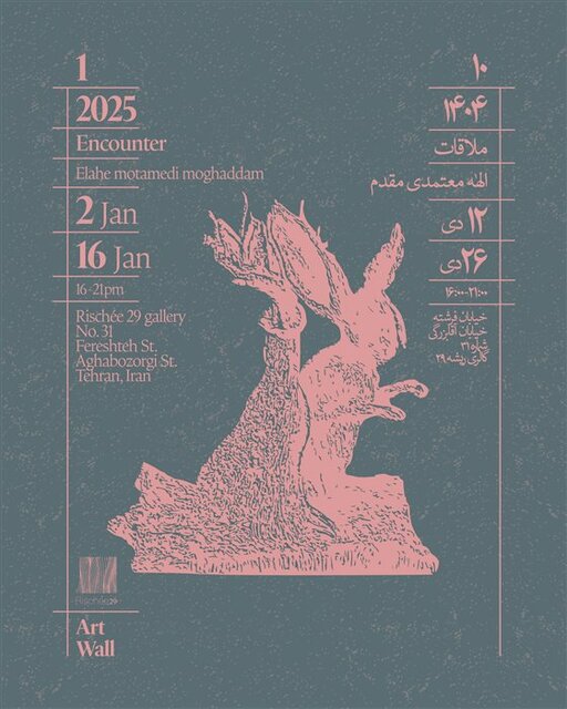 کدام نمایشگاه‌های هنری برپا هستند؟