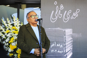 سخنرانی مسعود فروتن،مجری و کارگردان سینما، تلویزیون و رادیو در مراسم تشییع پیکر مهدی ثانی استاد پیشکسوت تئاتر کرمان