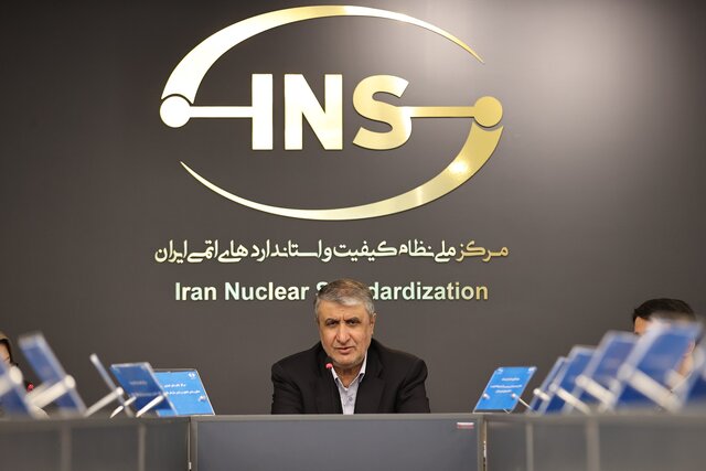 آیین رونمایی از استانداردهای صنعت هستهای