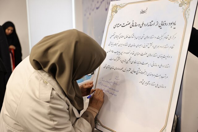 رییس سازمان ملی استاندارد: مدل سیستمی ایجاد شده در سازمان انرژی اتمی شایسته تقدیر است