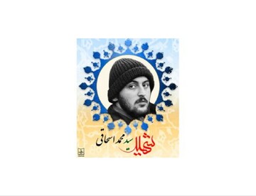 درباره یک راوی جنگ