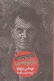 آشنایی با ذهن یک نابغه وسواسی