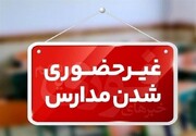 مدارس هرمزگان به مدت دو هفته مجازی شد