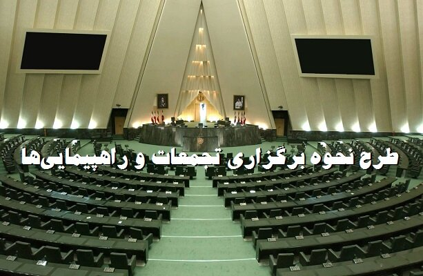 اخبار سیاسی یکم بهمن؛ تسهیل ورود خودرو کم مصرف/ضرورت اقناع جامعه پزشکی در حوادث اخیر