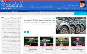 اخبار سیاسی یکم بهمن؛ تسهیل واردات خودرو کم‌مصرف/ضرورت اقناع پزشکان درباره حوادث اخیر