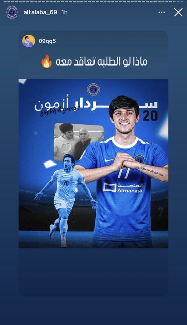 سردار آزمون رویای هواداران الطلبه عراق سردار آزمون رویای هواداران الطلبه عراق