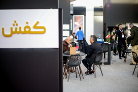 نمایشگاه تخصصی صنعت کفش ایران