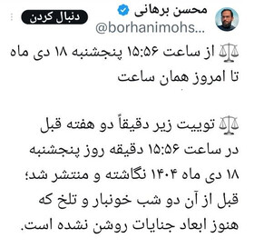 محسن برهانی: آنان که بر تنوره خشونت می‌دمند، دلسوز ایران و ایرانی نیستند