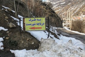 شورمست در ارتفاع ۹۴۰ متری از سطح دریا قرار گرفته و جزء دریاچه‌های کوچک ایران به شمار می‌رود. 