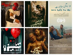 تمام داستان‌های فیلم‌های کوتاه یک رویداد سینمایی