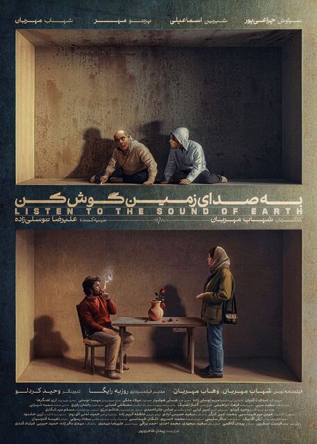 تمام داستان&zwnj;های فیلم&zwnj;های کوتاه یک رویداد سینمایی