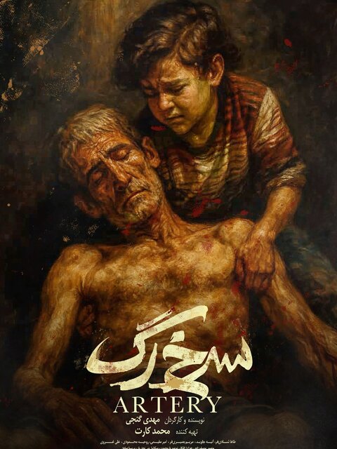 تمام داستان&zwnj;های فیلم&zwnj;های کوتاه یک رویداد سینمایی