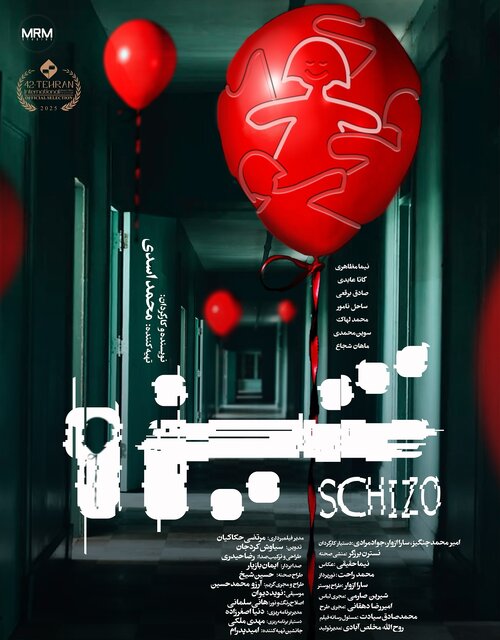 تمام داستانهای فیلمهای کوتاه یک رویداد سینمایی