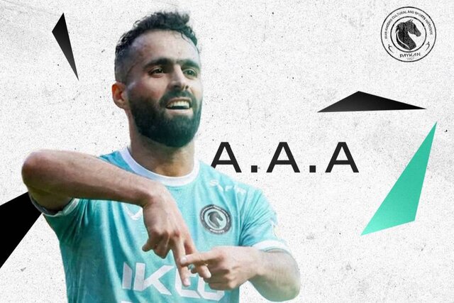 وینگر سپاهان راهی پیکان شد