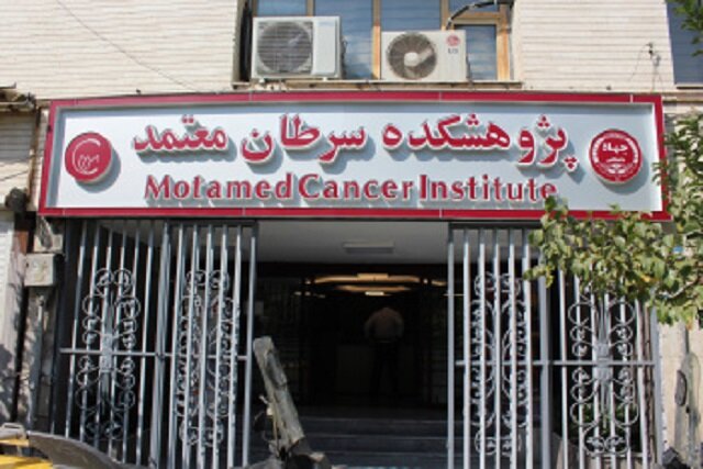 درمانهای نوین در پژوهشگاه ملی سرطان: از سلولدرمانی تا پزشکی فردمحور