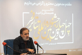 مهدی شفیعی معاون هنری وزارت فرهنگ و ارشاد در سمینار جشنواره تئاتر فجر