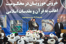 سخنرانی آیت الله سید احمد خاتمی عضو مجلس خبرگان رهبری و امام جمعه موقت تهران در تجمع حوزویان در محکومیت اهانت به قرآن و مقدسات اسلامی - قم