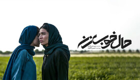 فیلمی که تلنگری برای زوج‌هاست