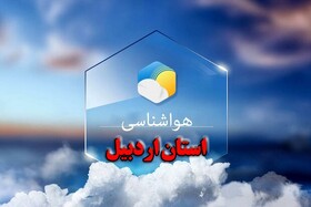 پیش‌بینی وزش باد شدید در اردبیل