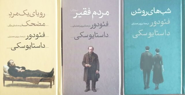 آغاز چاپ «قصه‌های پالتویی» با داستایوفسکی