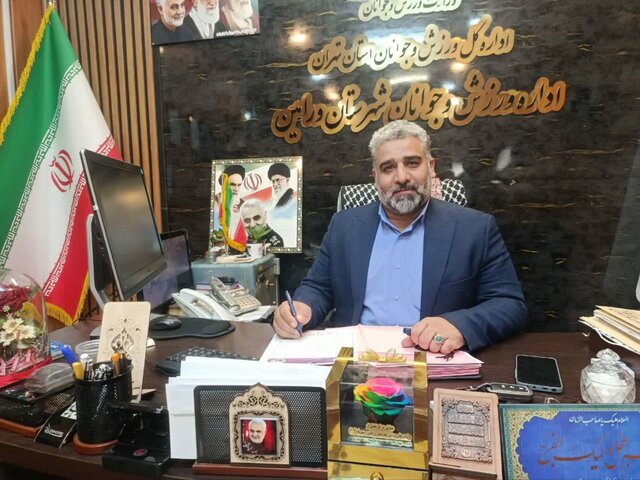 شکوفایی ورزش ورامین در سال جاری/ افزایش ۴۵ درصدی میزبانی رقابت‌های کشوری در شهرستان