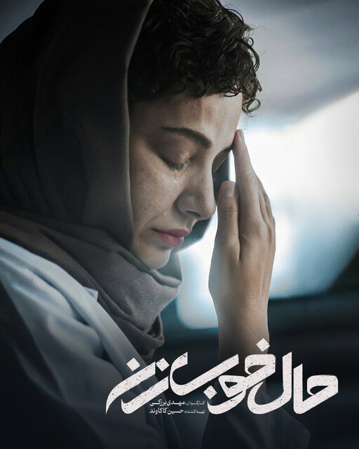 فیلمی که تلنگری برای زوجهاست