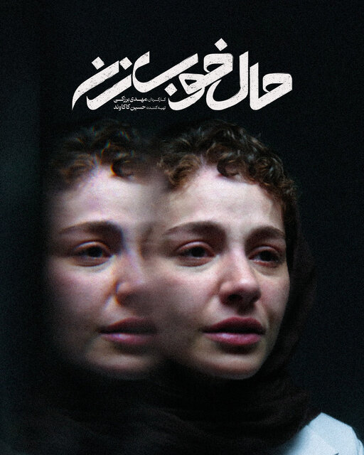 فیلمی که تلنگری برای زوج&zwnj;هاست