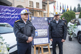 آیین رونمایی از پلاک خودروی منطقه آزاد مازندران _ساری