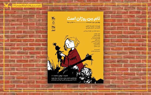 خبری از اجرای «رستم و اسفندیار» تا نمایشنامه خوانی «توکا»