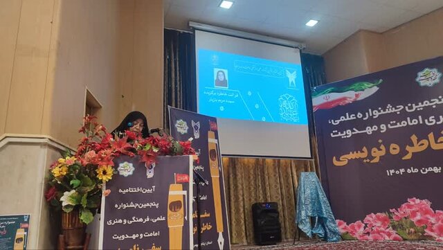 اختتامیه پنجمین جشنواره علمی، فرهنگی و هنری امامت و مهدویت در ایلام برگزار شد