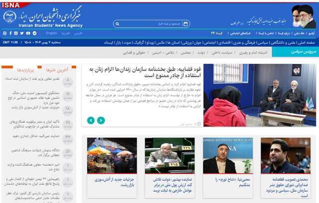 اخبار سیاسی ۷ بهمن؛ دستور مهم پزشکیان/انتصاب جدید در وزارت دفاع